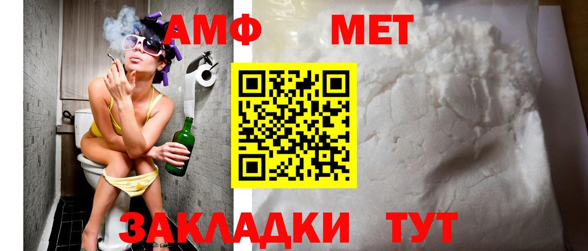 АМФЕТАМИН Premium Кострома