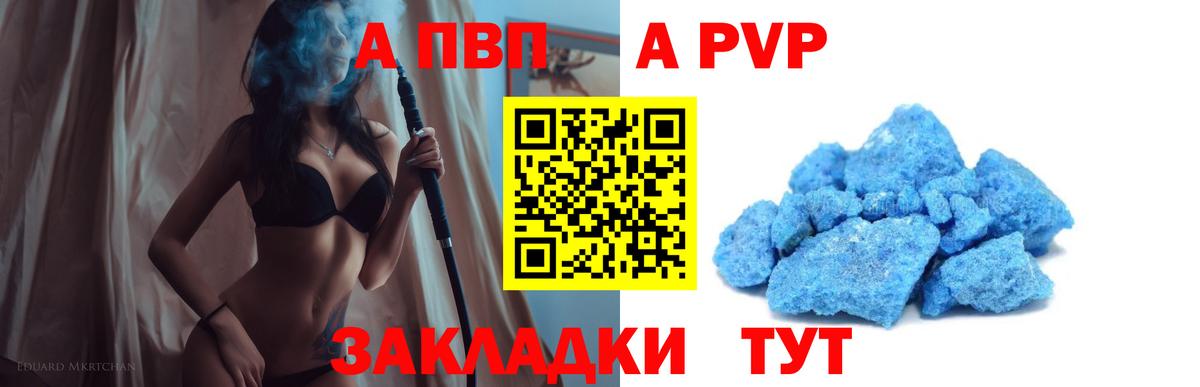 купить наркотик  Вход с VPN  А ПВП кристаллы  APVP крисы CK  Кострома  Alfa_PVP Crystall 
