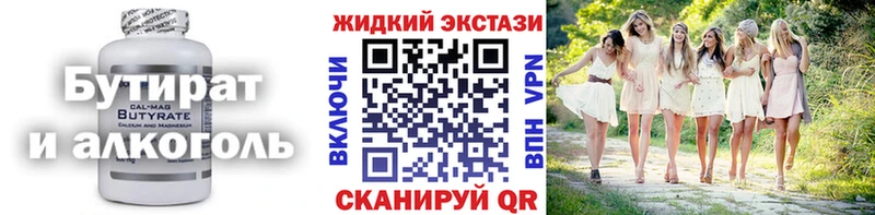 Бутират оксибутират даркнет клад Кострома