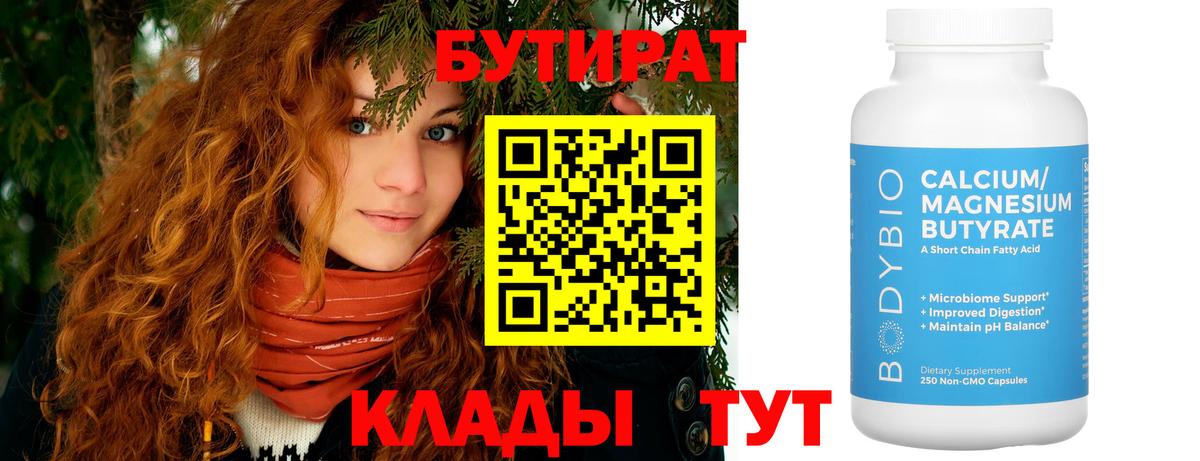 Бутират оксибутират Кострома