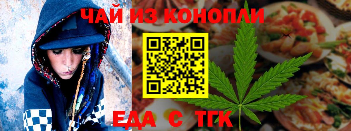 Cannafood конопля  Вход с VPN  Кострома 