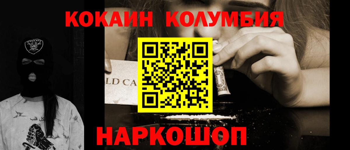 КОКАИН VHQ Кострома