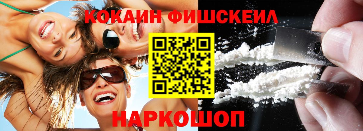 наркотики  Cocaine  Вход с VPN  Кострома  COCAIN 99%  Cocaine Перу 