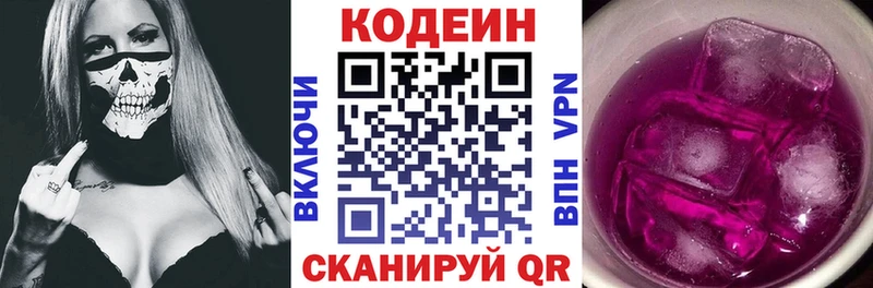 Кодеиновый сироп Lean Purple Drank  купить  цена  Кострома 