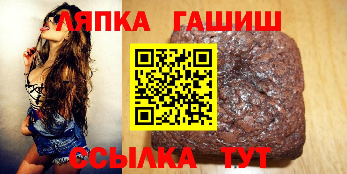 ГАШИШ  ГАШИШ Cannabis  ГАШИШ hashish  Вход с VPN  Кострома 