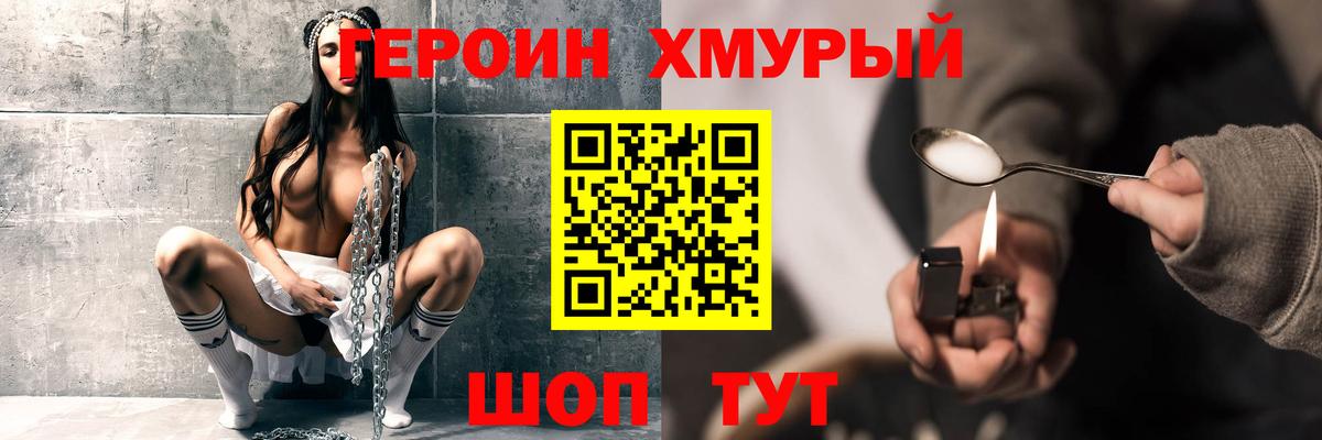 Героин герыч Кострома