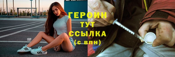 героин Абдулино