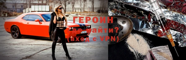 героин Абдулино