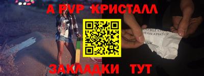 спайс Комсомольск-на-Амуре