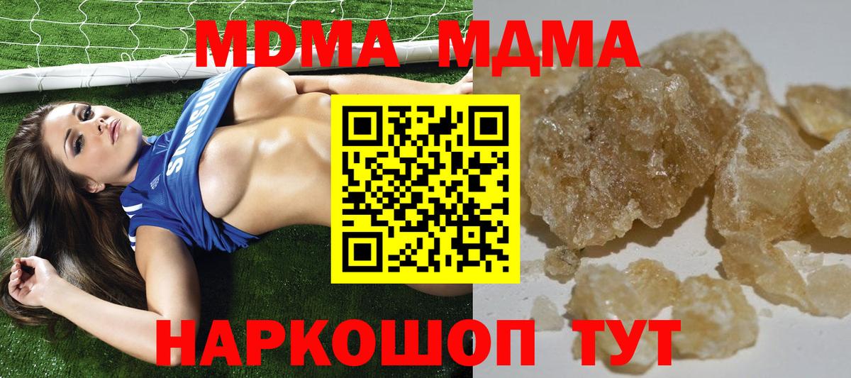 МДМА Molly  Вход с VPN  Кострома  MDMA VHQ 