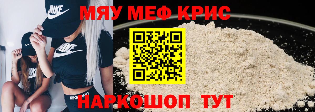МЯУ-МЯУ  МЕФ мука  Кострома  Вход с VPN  Мефедрон  МЯУ-МЯУ 4 MMC 
