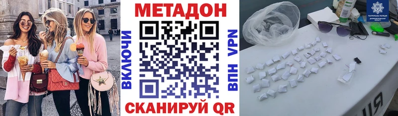 где можно купить   Кострома  МЕТАДОН белоснежный 