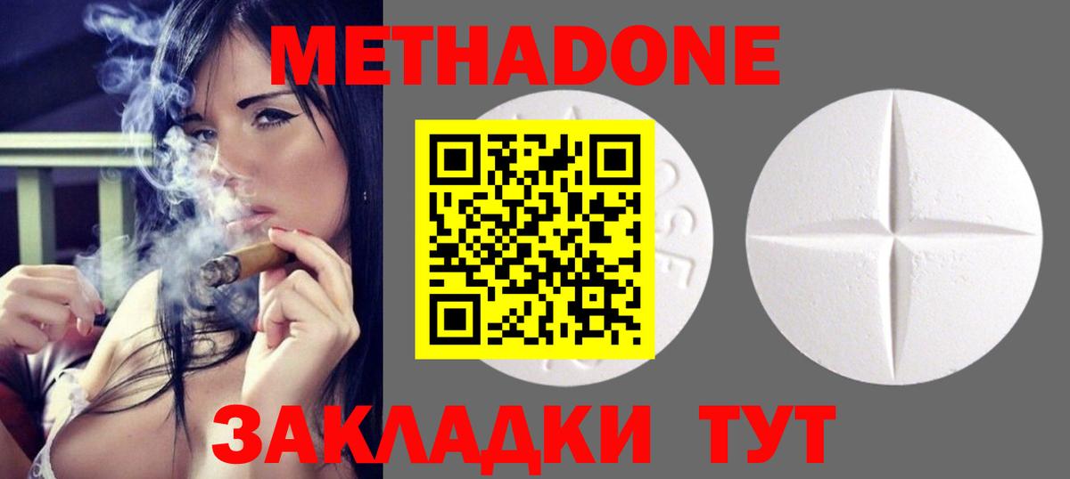 mega   МЕТАДОН methadone  Кострома  Вход с VPN  Метадон methadone 