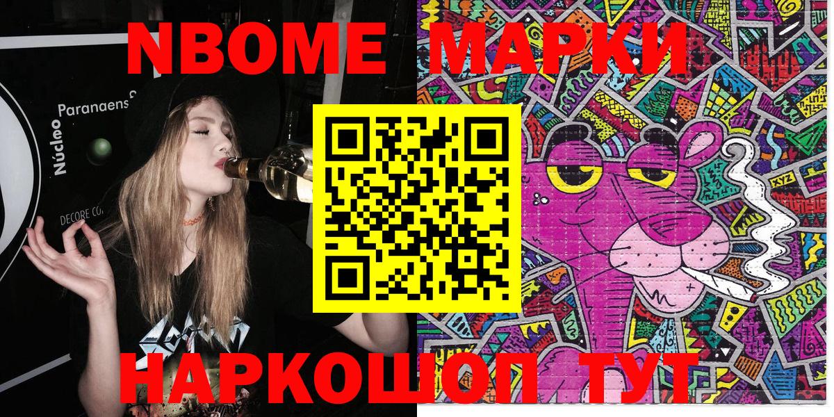 Марки 25I-NBOMe 1500мкг  Марки N-bome  Кострома  Вход с VPN 